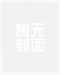 穿成渣A后我的O怀孕了
