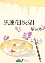 黑莲花[快穿]